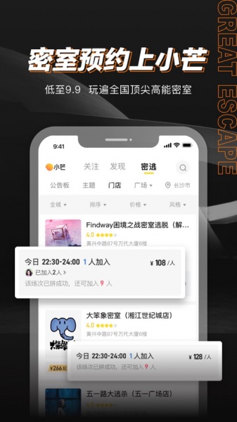 小芒下载_小芒app下载最新版 运行截图2
