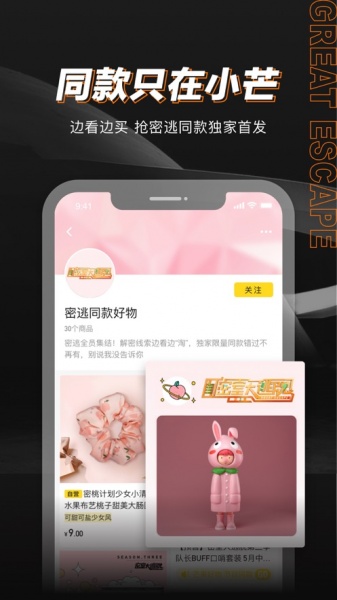 小芒下载_小芒app下载最新版 运行截图3