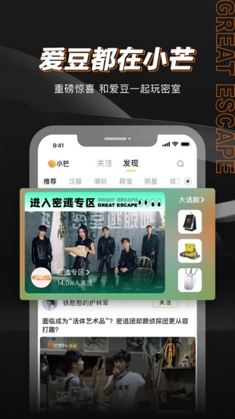 小芒下载_小芒app下载最新版 运行截图1