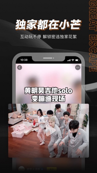 小芒下载_小芒app下载最新版 运行截图4