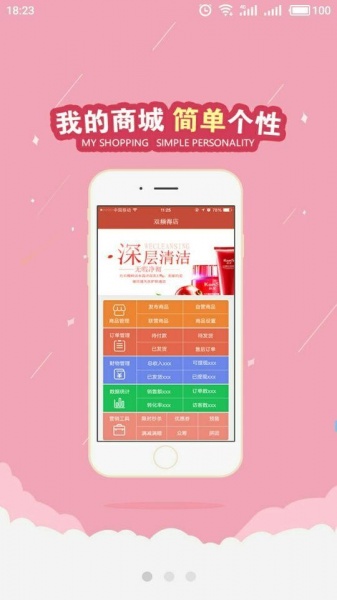 得店app下载_得店最新手机版下载v1.0.1 安卓版 运行截图2