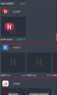 kwgt插件免费版手机版下载_kwgt插件免费版纯净版下载v3.57 安卓版 运行截图1
