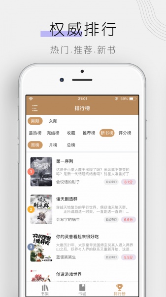 木瓜追书app下载_木瓜追书app安卓版下载v1.4.0最新版 运行截图4