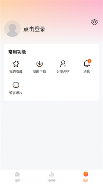 小柿子app免费版下载_小柿子绿色无毒版下载v1.0.2 安卓版 运行截图1