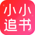 小小追书下载_小小追书app安卓版v1.5最新版