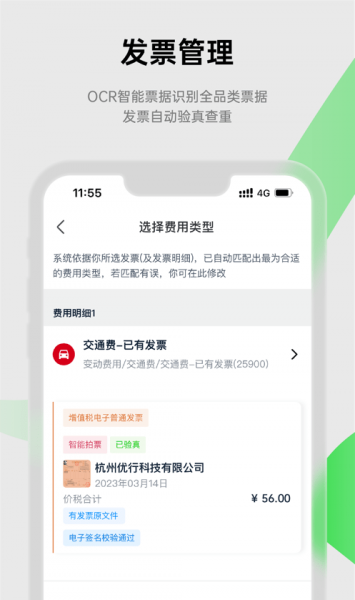 合思app下载_合思安卓版下载v2.9.3 安卓版 运行截图3