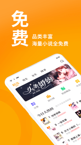 棚阅小说app下载_棚阅小说app安卓版下载v1.01最新版 运行截图3