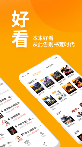 棚阅小说app下载_棚阅小说app安卓版下载v1.01最新版 运行截图2