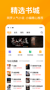 棚阅小说app下载_棚阅小说app安卓版下载v1.01最新版 运行截图4