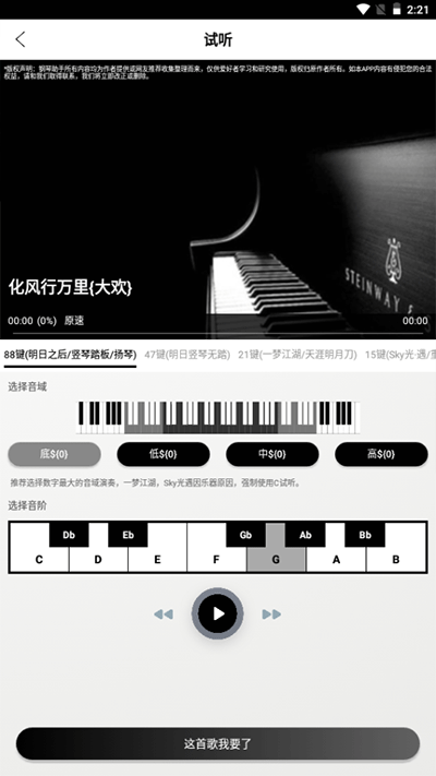 钢琴助手免费版蛋仔派对下载_钢琴助手免费版蛋仔派对app正版最新版 运行截图3