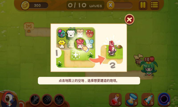 玉米保卫战中文免费版下载_玉米保卫战安卓手机版下载v1.0 安卓版 运行截图1