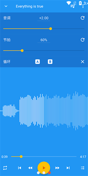 音乐速度调节器免费版最新版安卓下载_音乐速度调节器免费版纯净版下载v9.5.3 安卓版 运行截图3