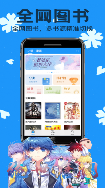 零点看书app下载_零点看书app安卓版下载v1.6.4最新版 运行截图1