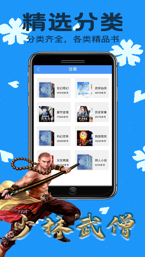 零点看书app下载_零点看书app安卓版下载v1.6.4最新版 运行截图3