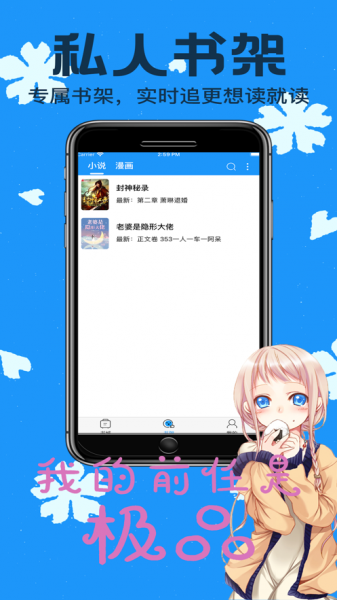 零点看书app下载_零点看书app安卓版下载v1.6.4最新版 运行截图4