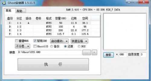 Gho硬盘镜像安装器绿色版免费下载_Gho硬盘镜像安装器官方下载V9.6 运行截图1
