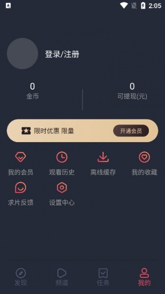 heibai弹幕app下载_heibai弹幕app软件安卓最新版 运行截图1