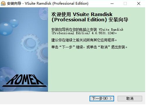 VSuite Ramdisk标准版免费下载_VSuite Ramdisk专业破解版（内存虚拟硬盘）V4.71 运行截图3