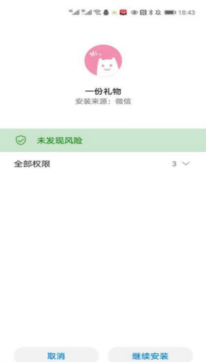 一份礼物app下载_一份礼物o泡果奶.apk下载v1.0最新版 运行截图1