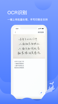 讯飞语记下载_讯飞语记app最新版 运行截图2