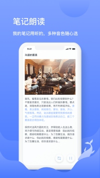讯飞语记下载_讯飞语记app最新版 运行截图5