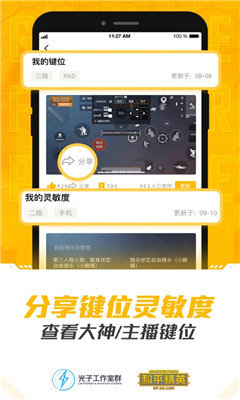 和平营地app下载_和平营地app官网官方下载v3.13.6.602最新版 运行截图3