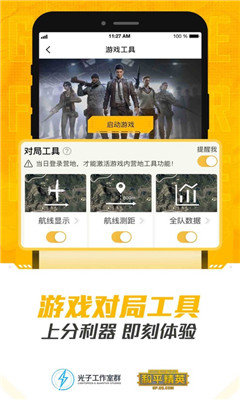 和平营地app下载_和平营地app官网官方下载v3.13.6.602最新版 运行截图4