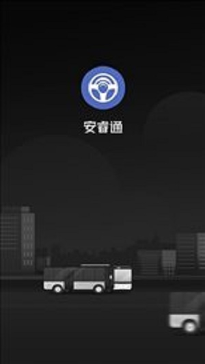 安睿通app下载_安睿通安卓版下载v1.0 安卓版 运行截图1