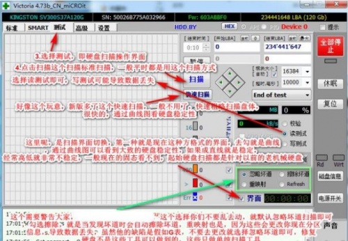 Victoria汉化免安装版_Victoria(硬盘坏道扫描修复工具) 下载安装V4.73 运行截图3