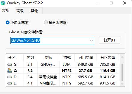 2023Win7位旗舰64版镜像最新版免费下载_Win7位旗舰64版带USB3.0驱动下载安装 运行截图3