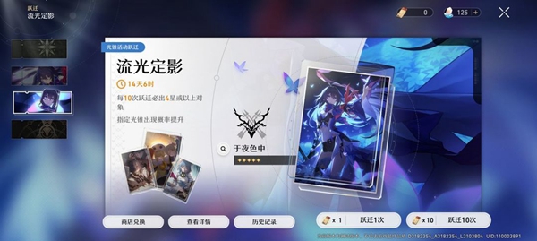 崩坏星穹铁道多少发保底?崩坏星穹铁道保底多少抽?