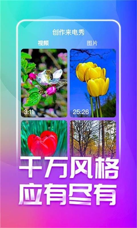 潮来电下载_潮来电app下载最新版 运行截图1