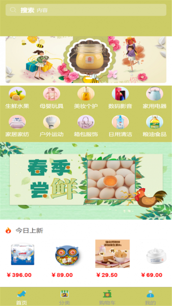 蓝星优选app下载_蓝星优选苹果版下载v1.0 安卓版 运行截图3