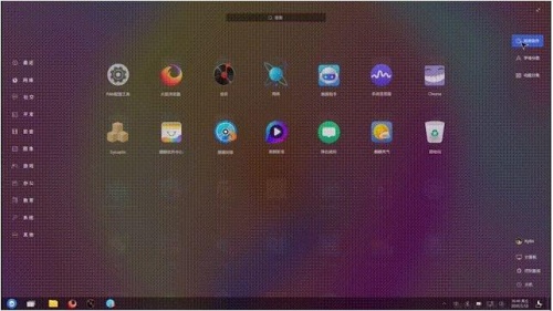 优麒麟操作系统最新中文版_Ubuntu Kylin长期服务部官方免费下载V21.04 运行截图2