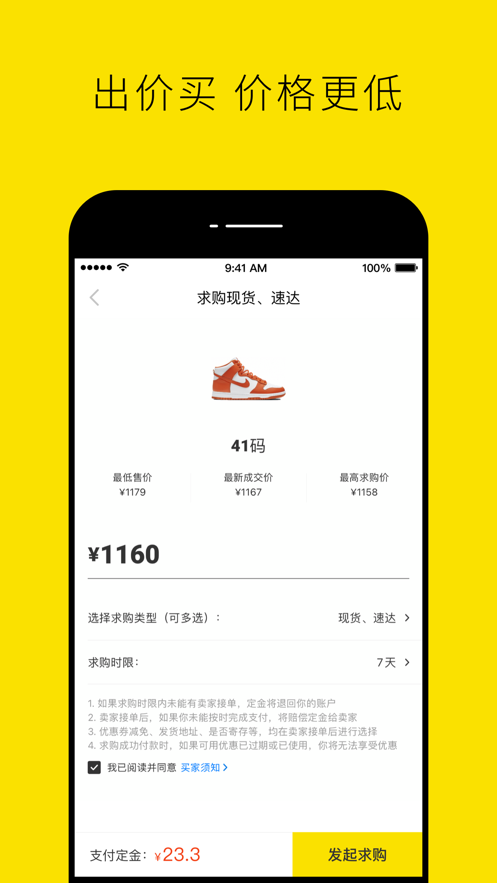 nice下载_niceapp下载最新版 运行截图2