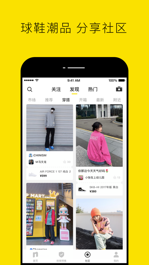 nice下载_niceapp下载最新版 运行截图5