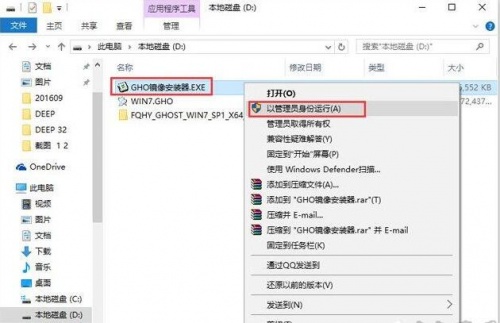 Win7 64位旗舰版系统加强版免费下载_Win7 64位旗舰版系统镜像下载安装 运行截图3