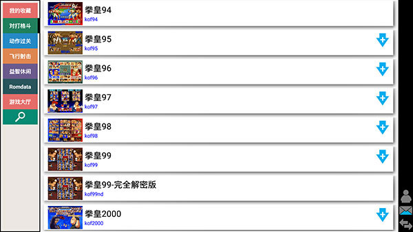 kawaks街机模拟器安卓版下载_kawaks街机模拟器安卓版软件最新正版下载最新版 运行截图2