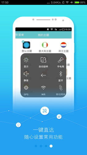 easytouch粉红版app免费版下载_easytouch粉红版最新版本安装下载v3.5.1 安卓版 运行截图1