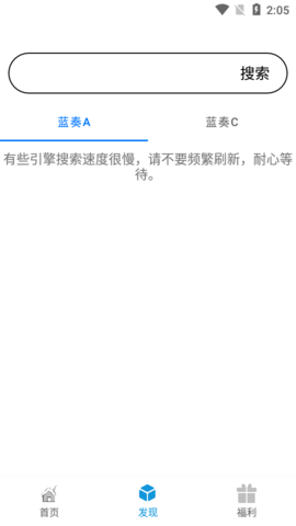 聚云搜app最新版安卓下载_聚云搜app最新手机版下载v2.4 安卓版 运行截图3