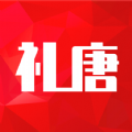 礼唐app下载_礼唐最新版下载v2.0.1 安卓版
