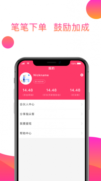 礼唐app下载_礼唐最新版下载v2.0.1 安卓版 运行截图2