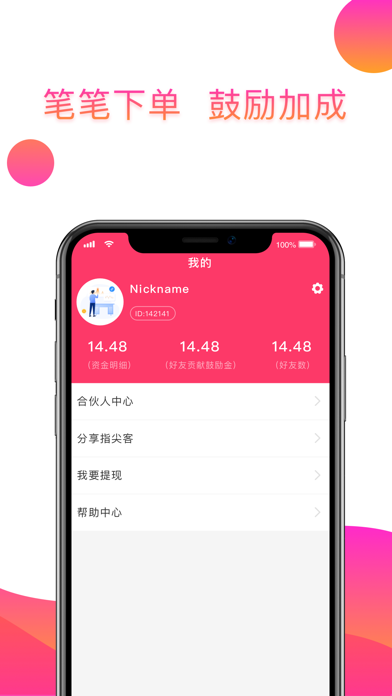 礼唐app下载_礼唐最新版下载v2.0.1 安卓版 运行截图2