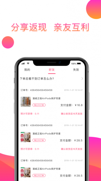 礼唐app下载_礼唐最新版下载v2.0.1 安卓版 运行截图3
