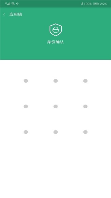 青狗应用锁免费版软件永久免费版下载_青狗应用锁免费版纯净版下载v1.0.0 安卓版 运行截图1
