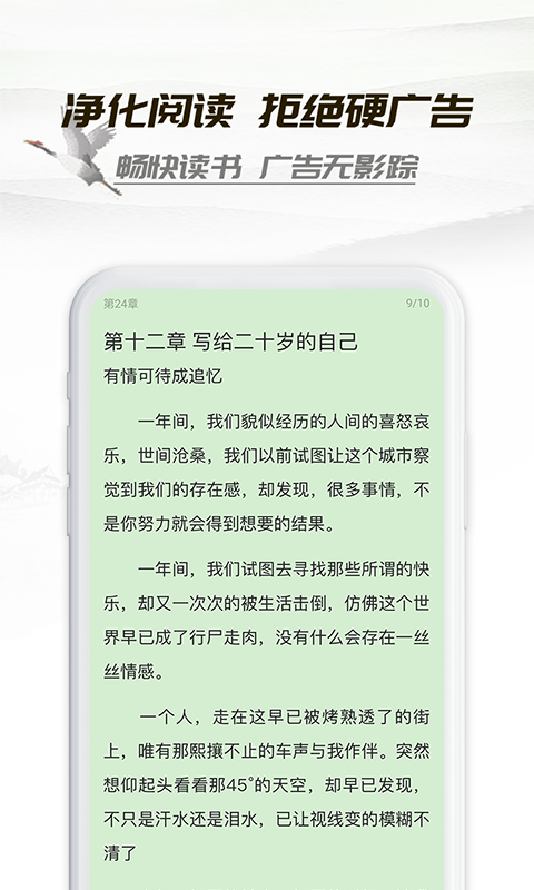 小书亭阅读软件app下载_小书亭阅读软件app手机版下载v1.5.6最新版 运行截图3