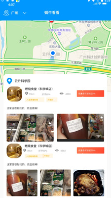 蜗牛看看下载_蜗牛看看app下载最新版 运行截图1