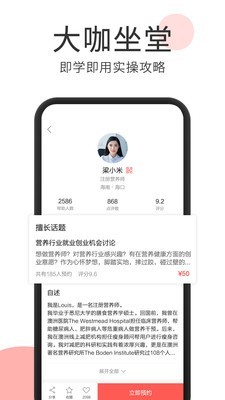 人人是行家app下载_人人是行家安卓手机版下载v1.0 安卓版 运行截图1