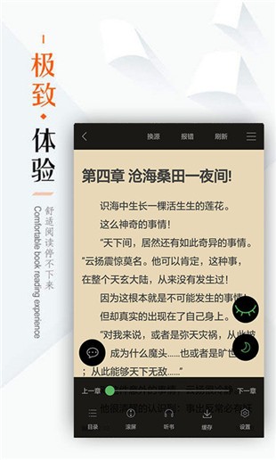 笔下文学手机版下载_笔下文学app官网苹果版下载v2.6.5最新版 运行截图3