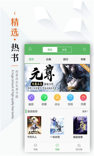 笔下文学手机版下载_笔下文学app官网苹果版下载v2.6.5最新版 运行截图2